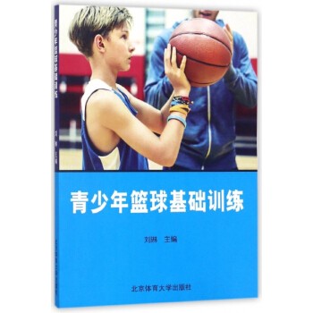 刻苦训练篮球时如何避免受伤的建议_0