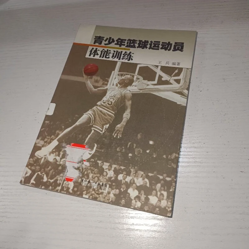 如何为篮球教练提供持续的专业辅导_1